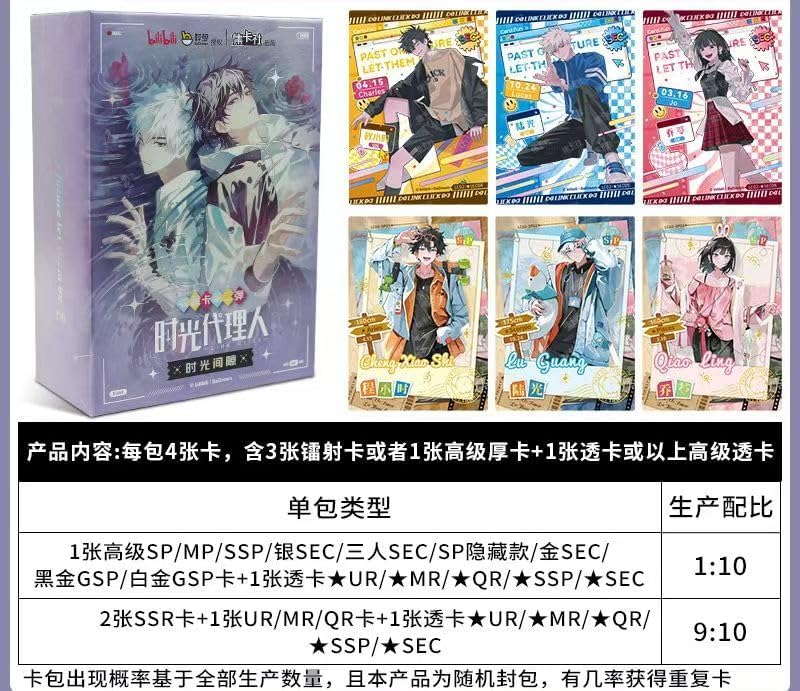 Amazon.co.jp: 時光代理人 時間のギャップ 記念版 公式グッズ 集卡社